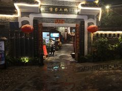 -客家大院·非遗赣南客家菜(郁孤台店)
