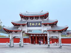-莆田南少林寺