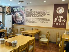 -高社长参鸡汤(高丽街店)