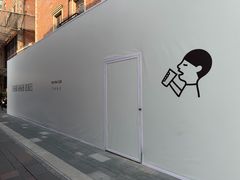 -丰盛里