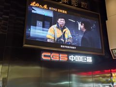 -万象影城(杭州萧山万象汇店)