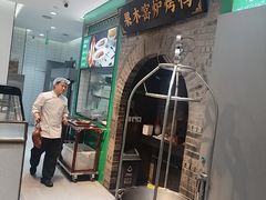 -黑窑厂糖油饼烤鸭·清真菜(旗舰店)