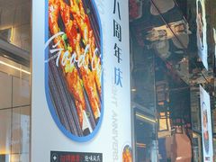 -寂寞的豆芽 蒙古原切大串(金宇店)