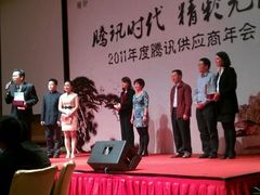 腾讯供应商大会-深圳华侨城洲际大酒店