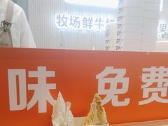-野人先生现做冰淇淋(西安赛格店)