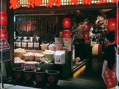 门面-老湘村·湖南土菜(天河维多利店)