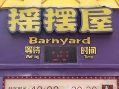 -广州长隆欢乐世界
