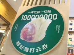 -袁记云饺(西安路店)