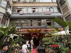 -山水茶艺馆·点心粤菜·30年老字号