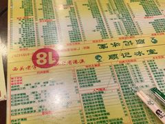 -顺记冰室(宝华路店)