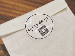 -面包与我Bread Or Me(长城汇店)