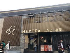 门面-喜茶(深圳欢乐海岸LAB店)