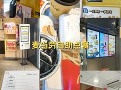 -麦当劳(开萝大道店)
