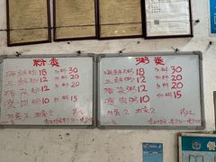 -珍记海鲜粥·海鲜粉