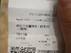 -万达广场(大明宫店)