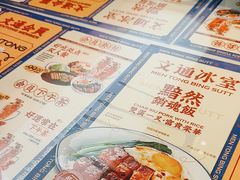 -文通冰室(东方宝泰店)