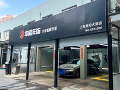 -天猫养车贴膜轻改·蓝电(优匹康桥东路店)