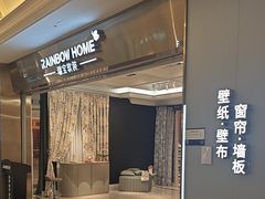 -红星美凯龙(上海沪南店)