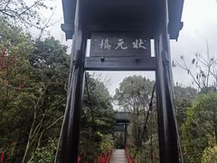 -常德桃花源景区