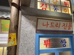 -姜胖胖无限自助烤肉(罗湖宝能店)