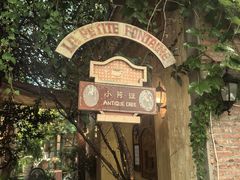 -小芳廷餐厅