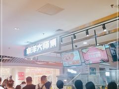 -南洋大师傅(昌平龙德广场店)