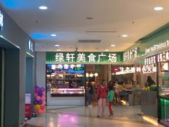 门面-绿轩厨房(于洪广场店)