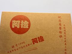 -阿捡忭京炸鸡(韭菜园总店)