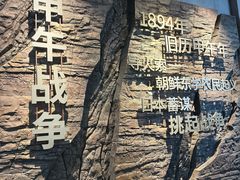-刘公岛景区