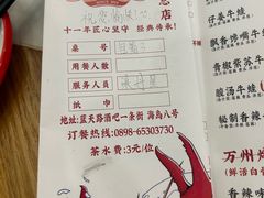 -海岛八号龙虾烧烤田鸡(蓝天路总店)
