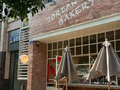 -佐敦面包铺·JORDAN BAKERY