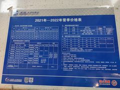 -大同万龙白登山国际滑雪场