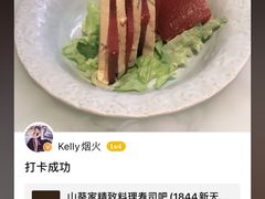 -山葵家·创意料理(宁波来福士店)