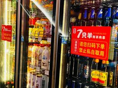 -7只羊·鲜羊肉串·地锅鸡精酿(玄武墨香路店)