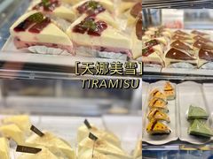 -天娜美雪(古镇店)