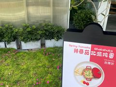 -Green Option(官舍店)