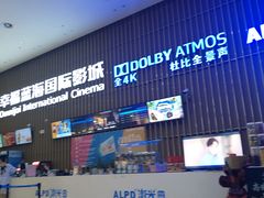 -幸福蓝海国际影城(铜陵店)