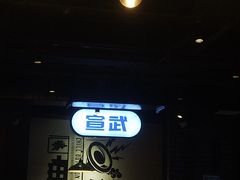 -搓火大都会(广安门总店)