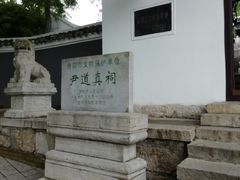 -阳明祠