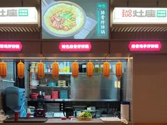 -灶座小锅烀饼·铁锅炖(道里店)