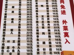 -重庆火锅(西安店)