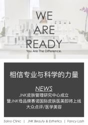 -JNK皮肤管理中心