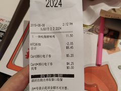 账单-肯德基(南湖店)