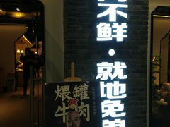 门面-俏牛哥鲜牛肉牛肆馆(重庆天地店)