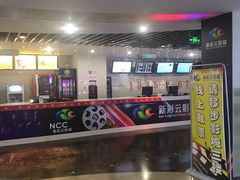 -天幕新彩云国际影城(激光巨幕店)