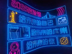 -广州市城市规划展览中心