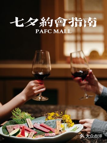 七夕约会指南世界美食地图️让味蕾去旅行