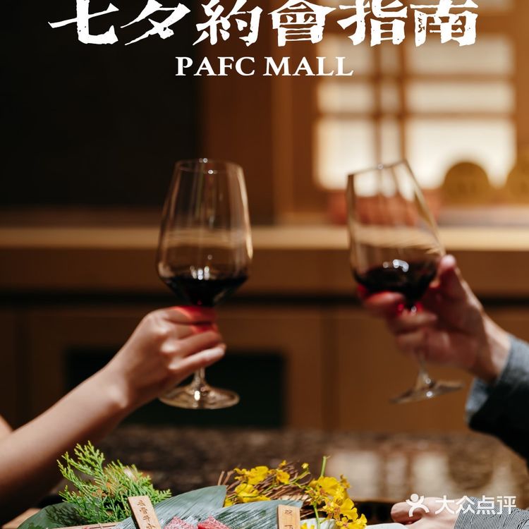 七夕约会指南🥂世界美食地图🗺️让味蕾去旅行