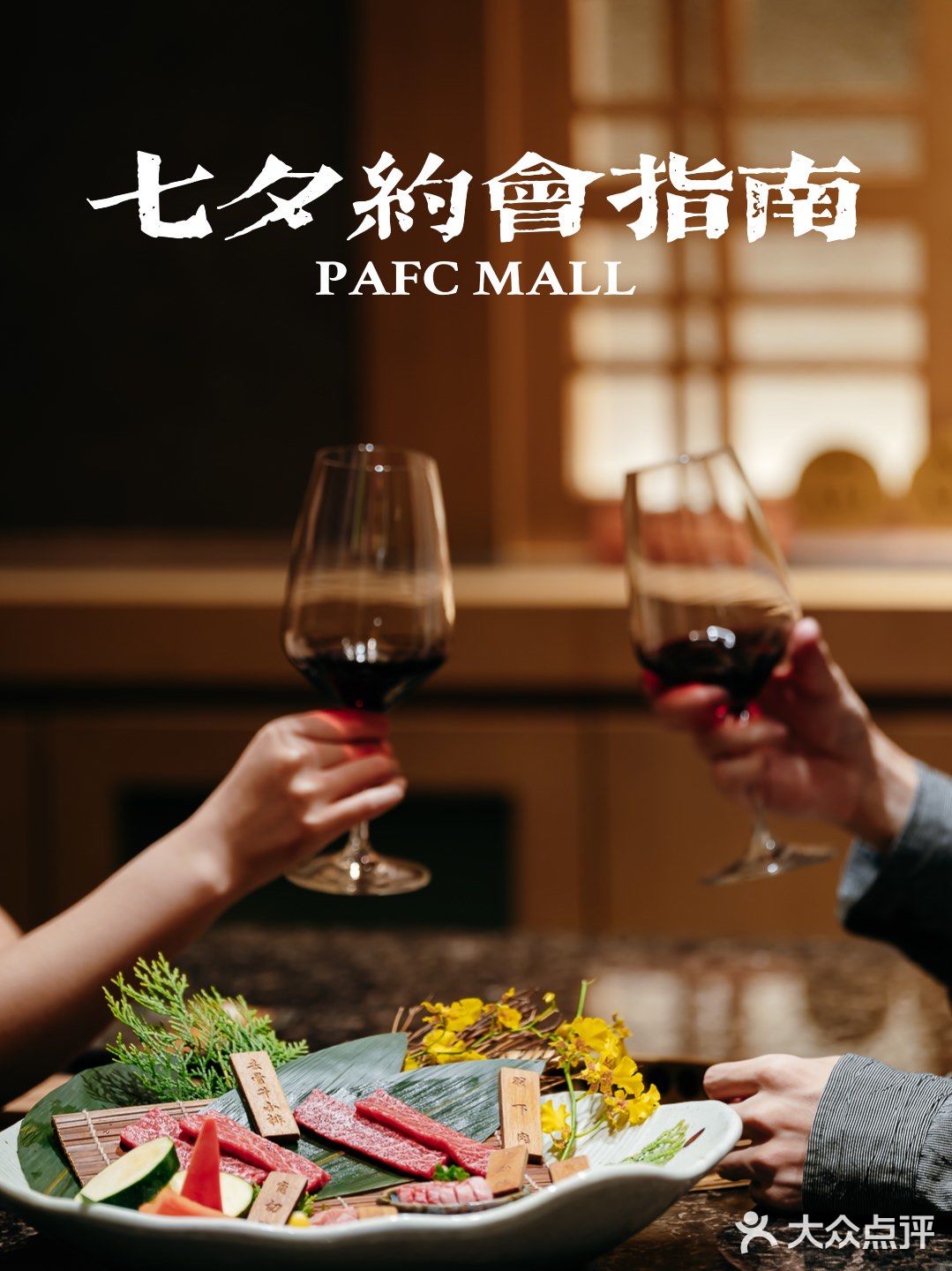 七夕约会指南🥂世界美食地图🗺️让味蕾去旅行