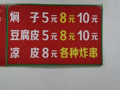 -二七友名焖子铺